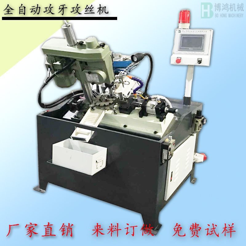 自動攻絲機(jī)的安全操作規(guī)程有哪些？