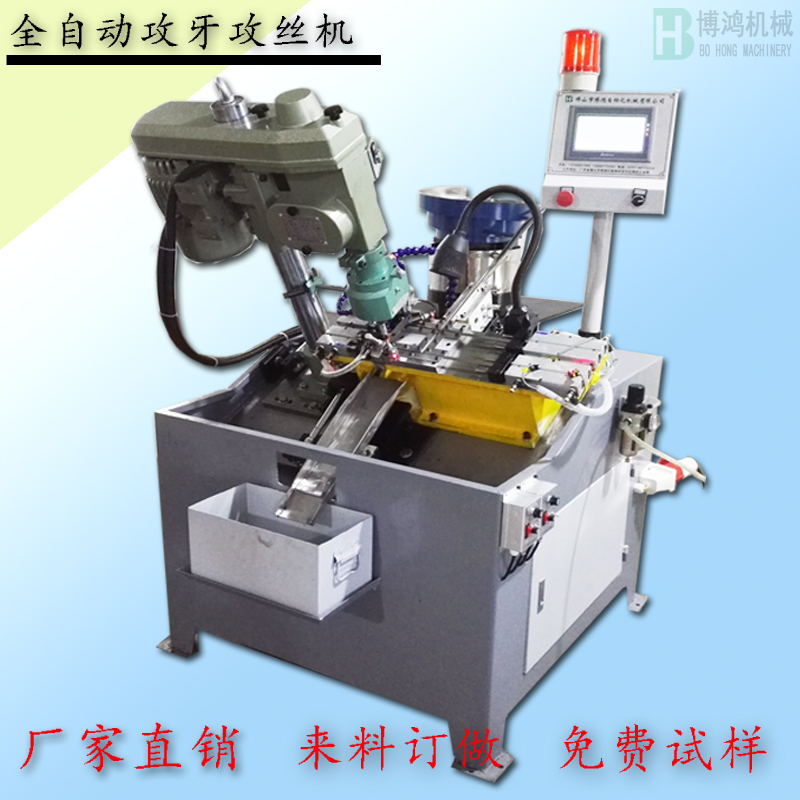 自動攻絲機(jī)的自動化表現(xiàn)在哪些方面？還有哪些發(fā)展空間？
